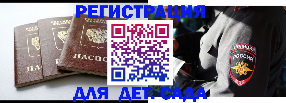 прописка поиск в ЕАО