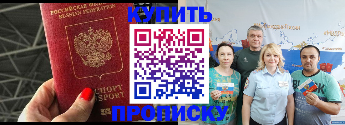 временная регистрация 2025 в ЕАО