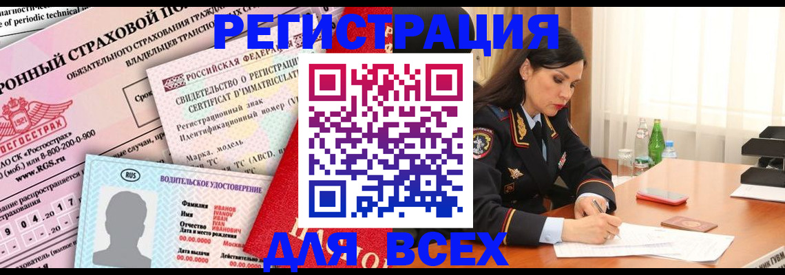 прописка в квартире в ЕАО