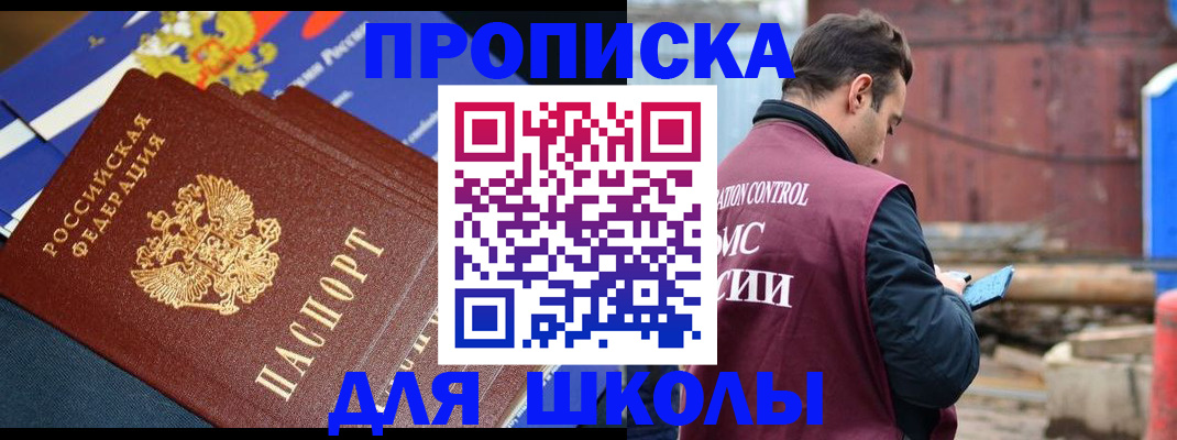 регистрация в ЕАО